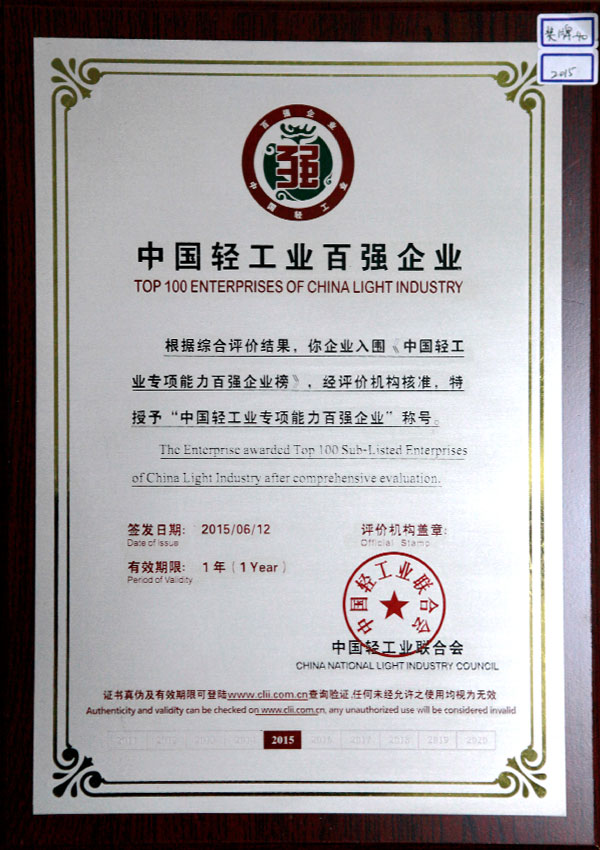 鹽業(yè)集團(tuán)